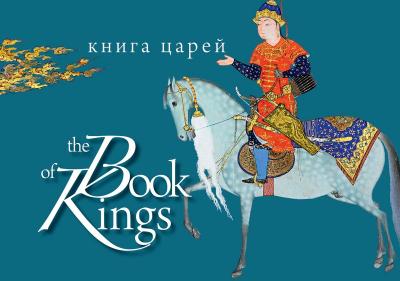 Сокровищница Тайн