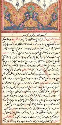 A page from the 18th century Ottoman collection of medical treatises with the common name “Rasaile-Mushfiyya li amraz al-Mushkulat”. Collection of the Institute of Manuscripts of ANAS.