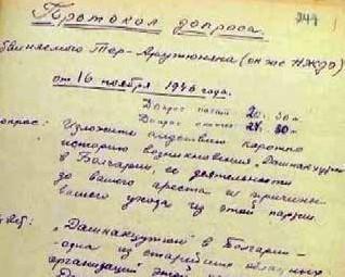 Фото из протокола допроса Гарегина Нжде, армянского лидера, , добровольно и с большой охотой служившего фашистам. 16 ноября 1946 г.
