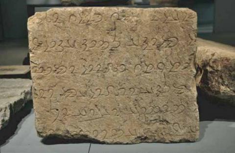 Der Name „Mugan“ (Land der Mugen) auf einer zweisprachigen Inschrift in Mittelpersisch und Parthisch aus der Sassanidenzeit. Suleymanie-Museum (Irak).